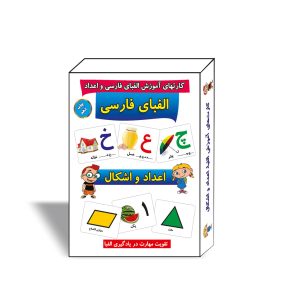 کارت الفبای فارسی، اعداد و اشکال