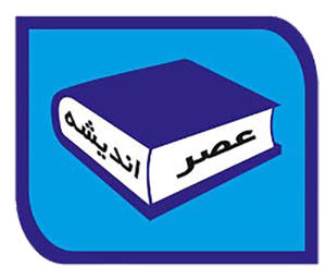 فروشگاه انتشارات عصر اندیشه
